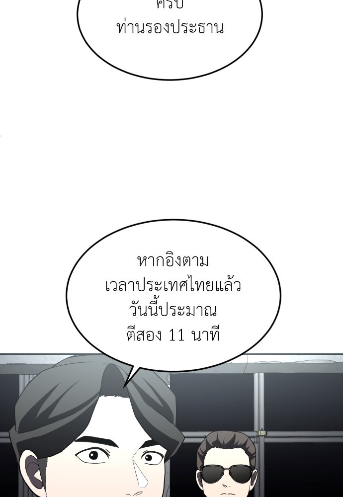 สนามเด็กล่า - หน้า 82