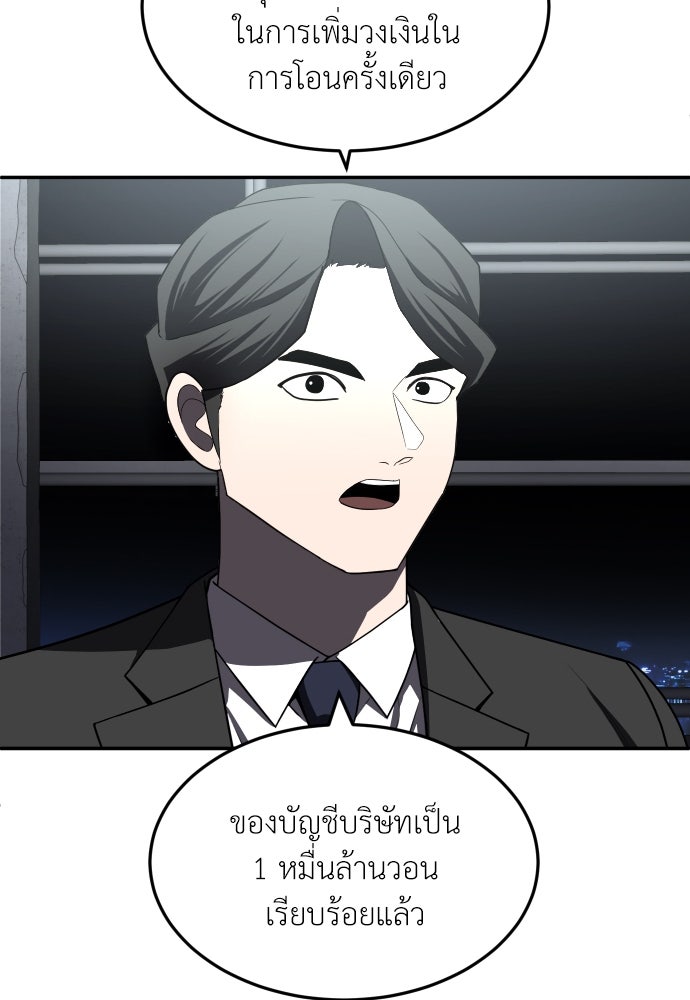สนามเด็กล่า - หน้า 88