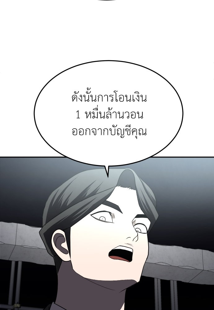 สนามเด็กล่า - หน้า 89