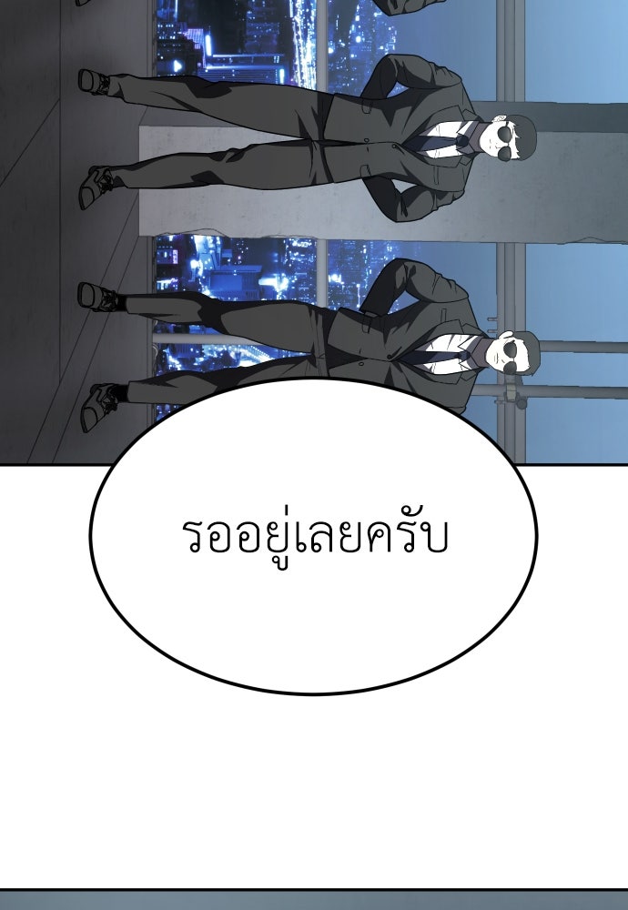 สนามเด็กล่า - หน้า 9