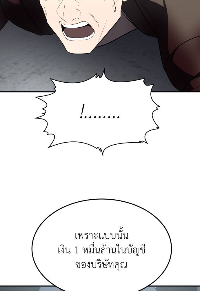 สนามเด็กล่า - หน้า 91