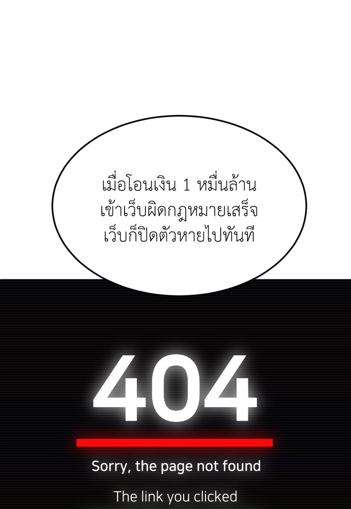 สนามเด็กล่า - หน้า 93