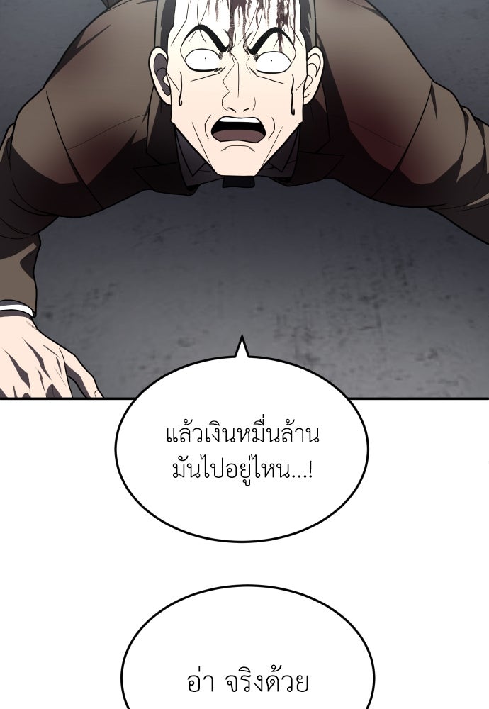 สนามเด็กล่า - หน้า 95