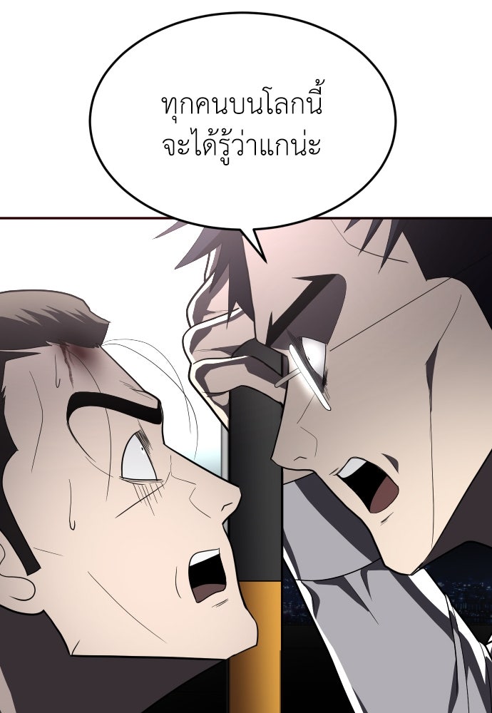 สนามเด็กล่า - หน้า 99