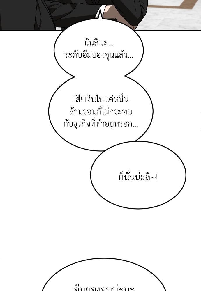 สนามเด็กล่า - หน้า 106
