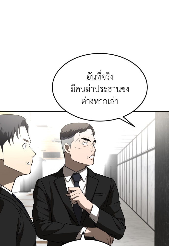สนามเด็กล่า - หน้า 108