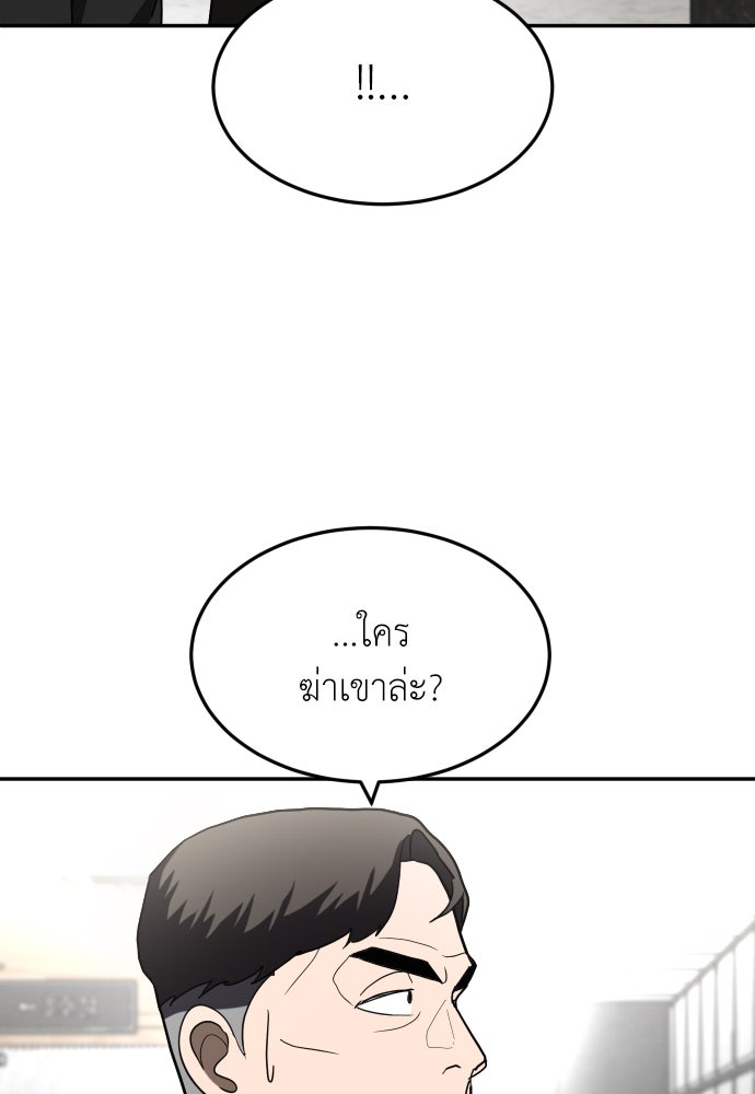 สนามเด็กล่า - หน้า 109