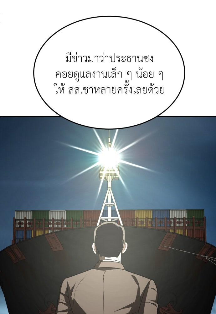 สนามเด็กล่า - หน้า 116