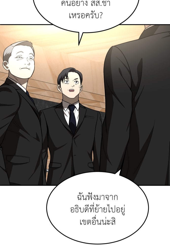 สนามเด็กล่า - หน้า 118