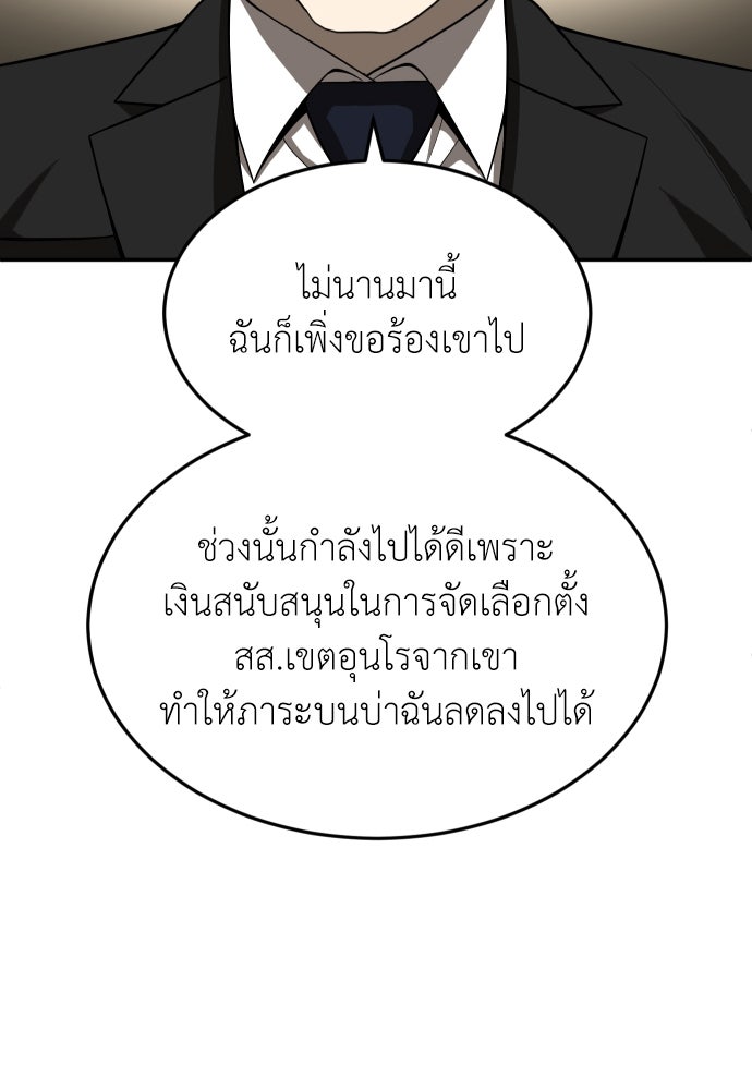 สนามเด็กล่า - หน้า 120