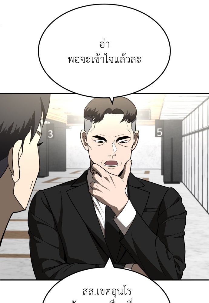 สนามเด็กล่า - หน้า 121