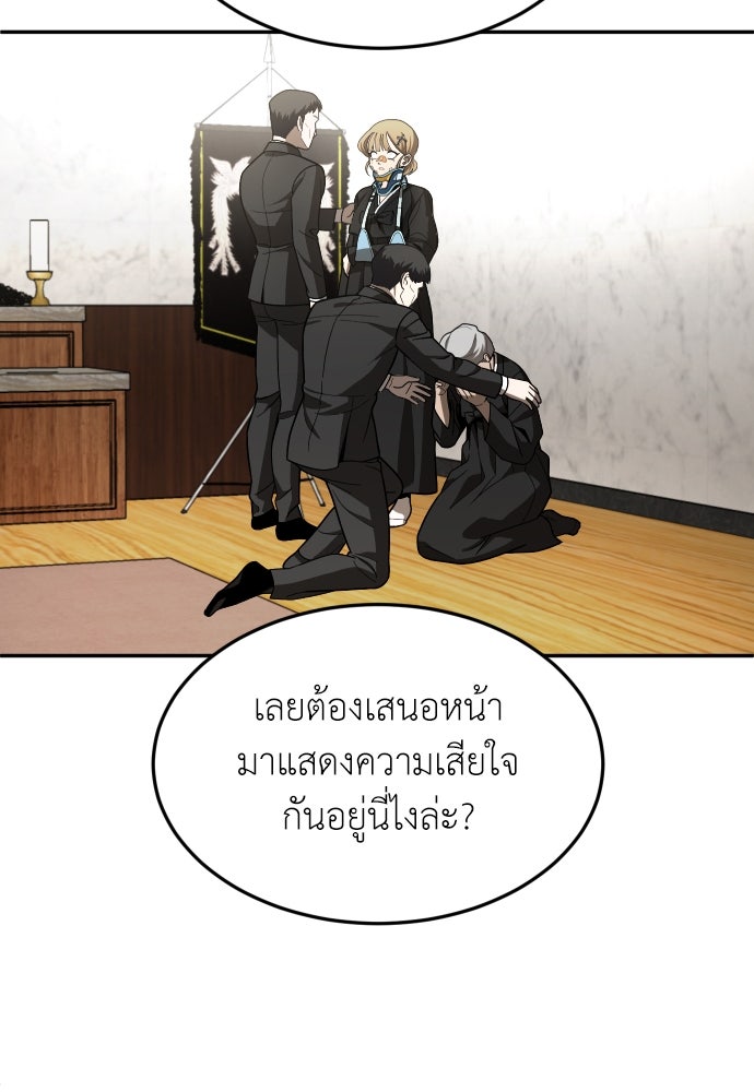 สนามเด็กล่า - หน้า 123