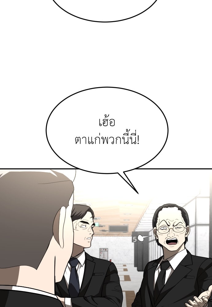 สนามเด็กล่า - หน้า 125
