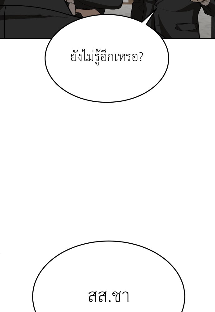 สนามเด็กล่า - หน้า 126