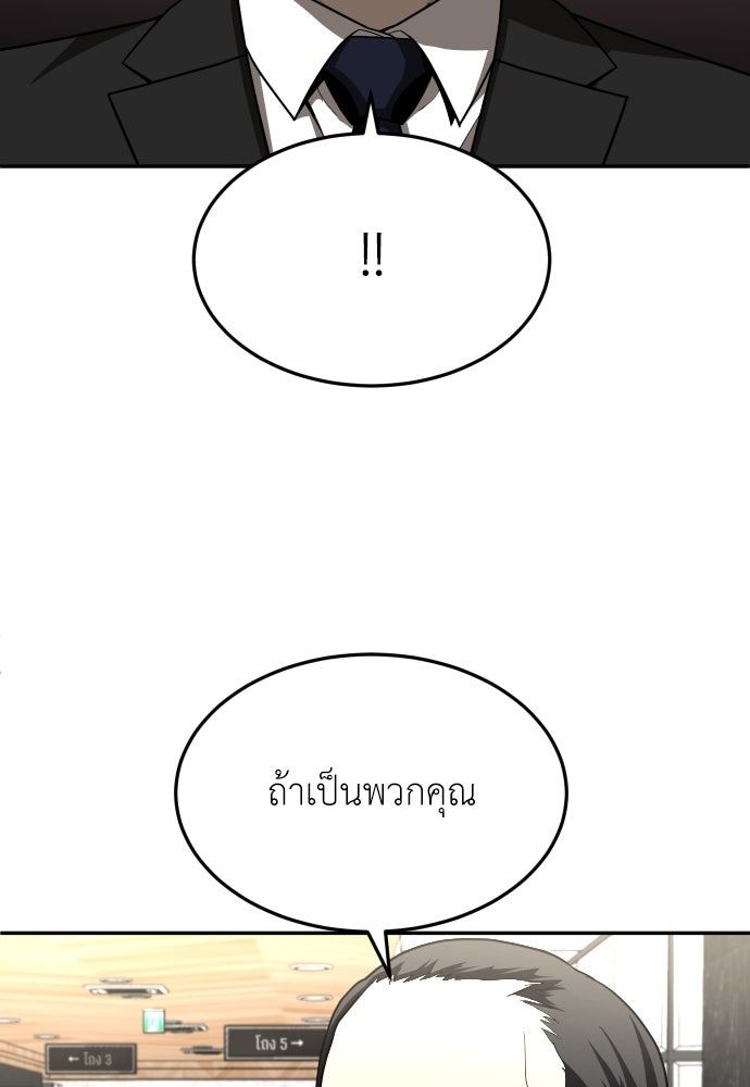 สนามเด็กล่า - หน้า 130