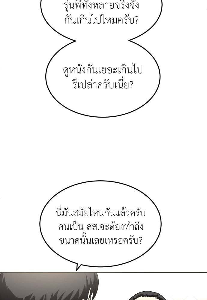 สนามเด็กล่า - หน้า 135