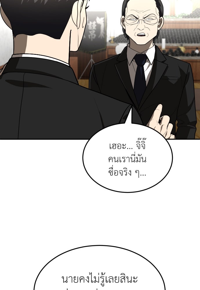 สนามเด็กล่า - หน้า 136