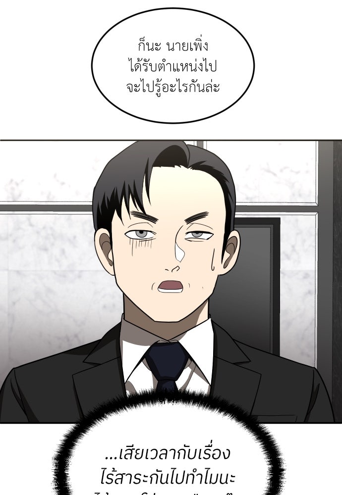 สนามเด็กล่า - หน้า 138