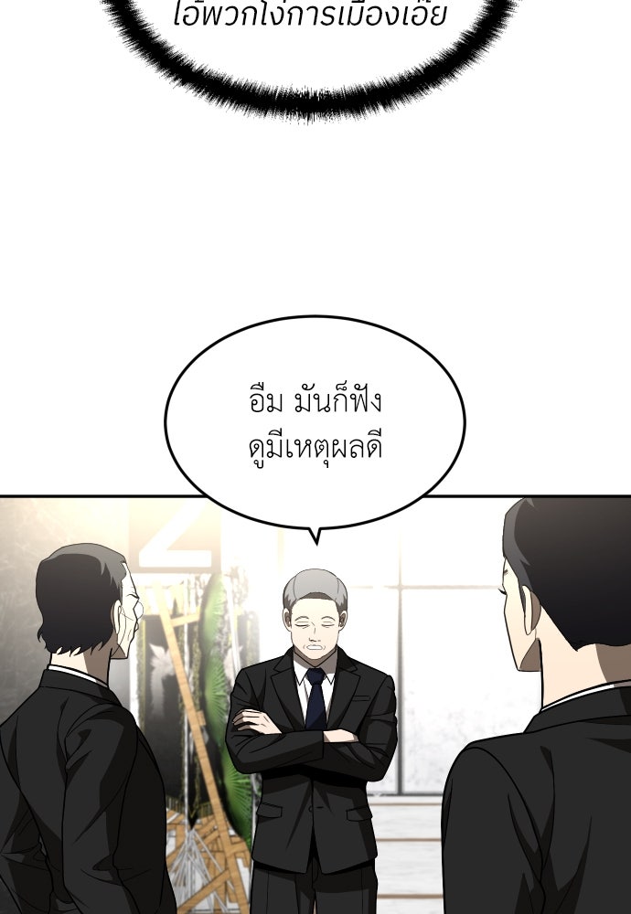 สนามเด็กล่า - หน้า 139