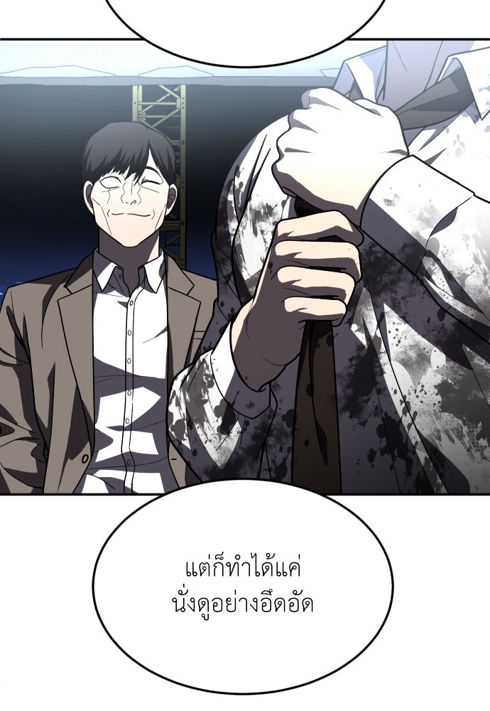 สนามเด็กล่า - หน้า 14
