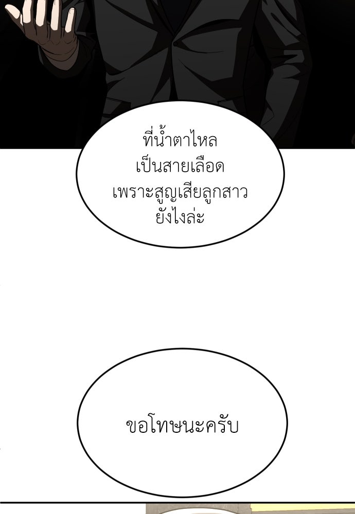 สนามเด็กล่า - หน้า 145