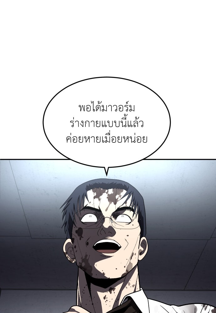 สนามเด็กล่า - หน้า 15