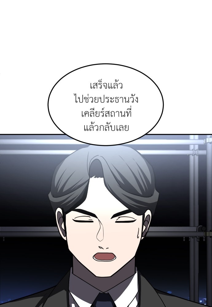 สนามเด็กล่า - หน้า 19