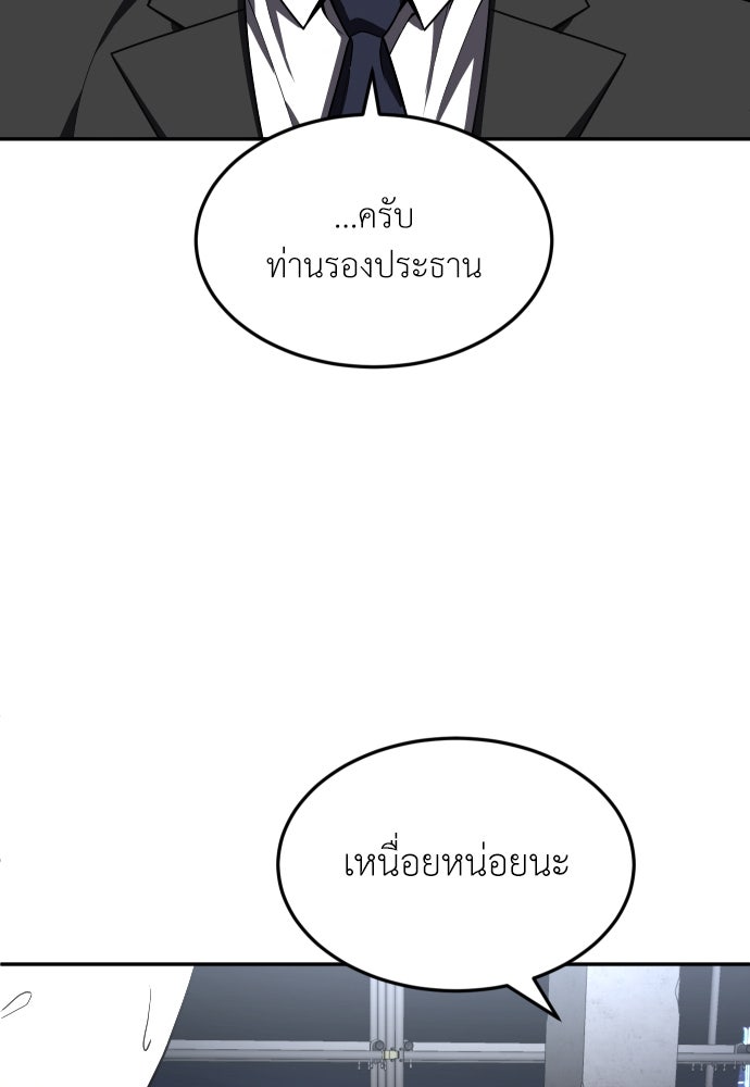 สนามเด็กล่า - หน้า 20