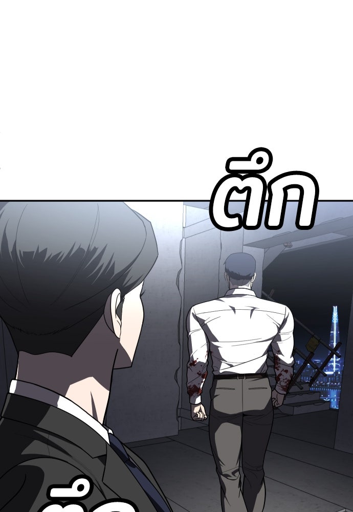 สนามเด็กล่า - หน้า 23