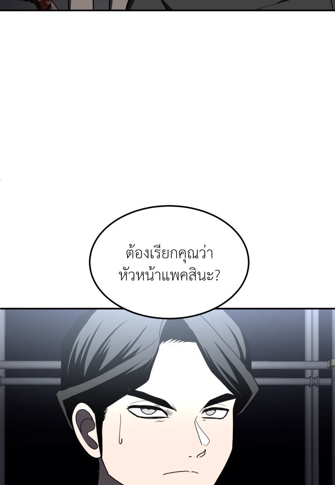 สนามเด็กล่า - หน้า 28