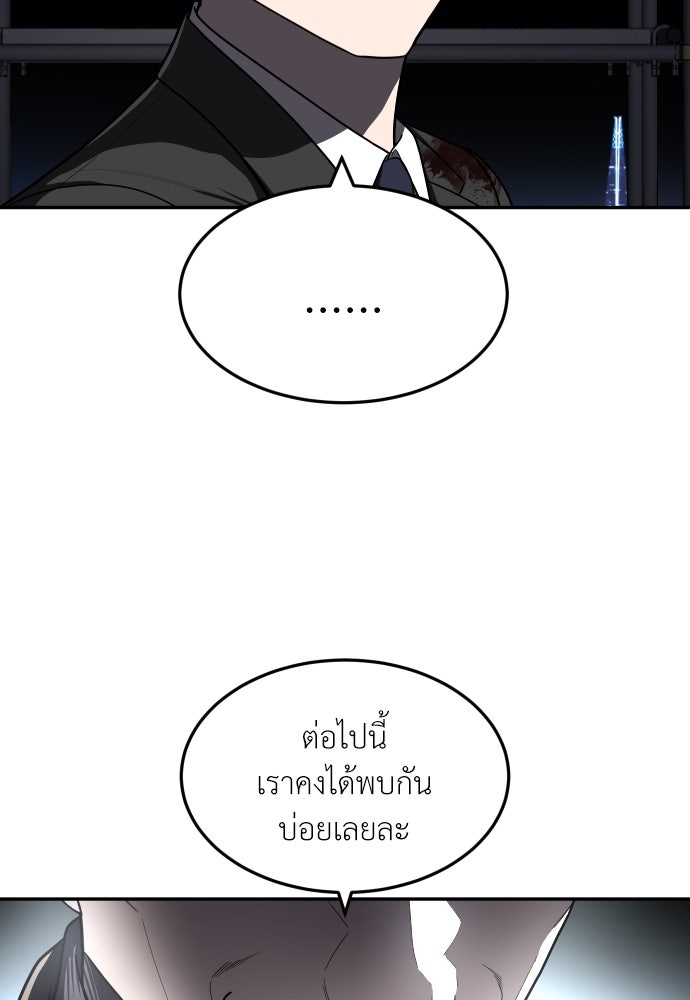 สนามเด็กล่า - หน้า 29