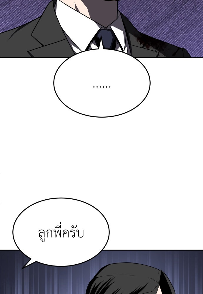 สนามเด็กล่า - หน้า 33