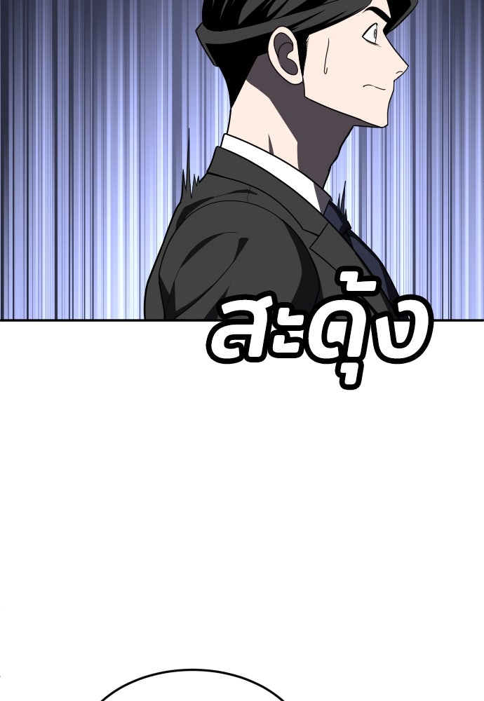 สนามเด็กล่า - หน้า 34