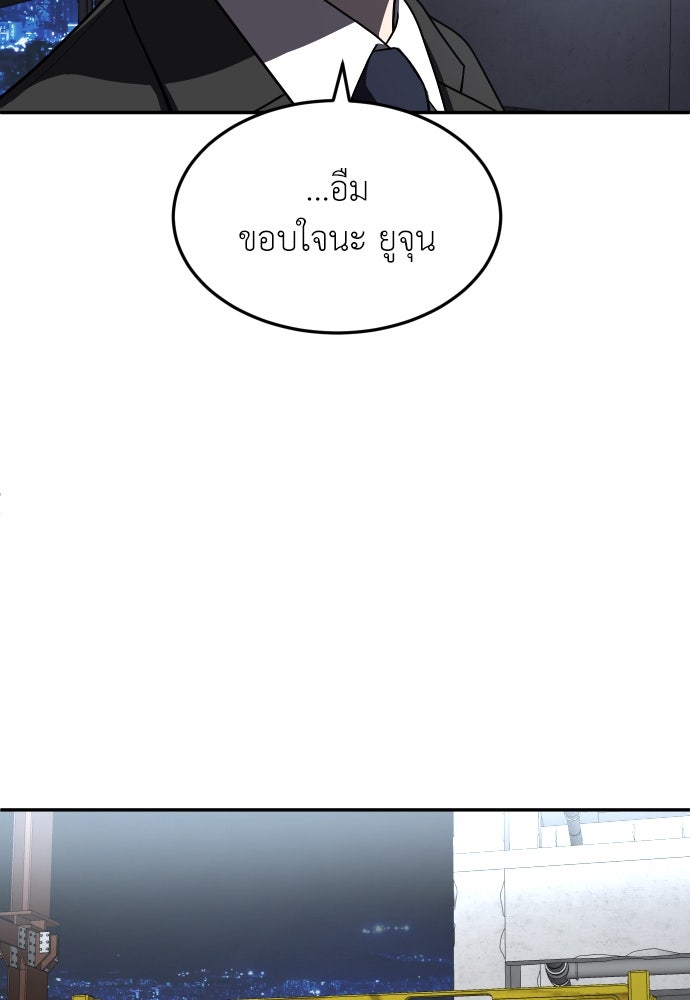 สนามเด็กล่า - หน้า 37