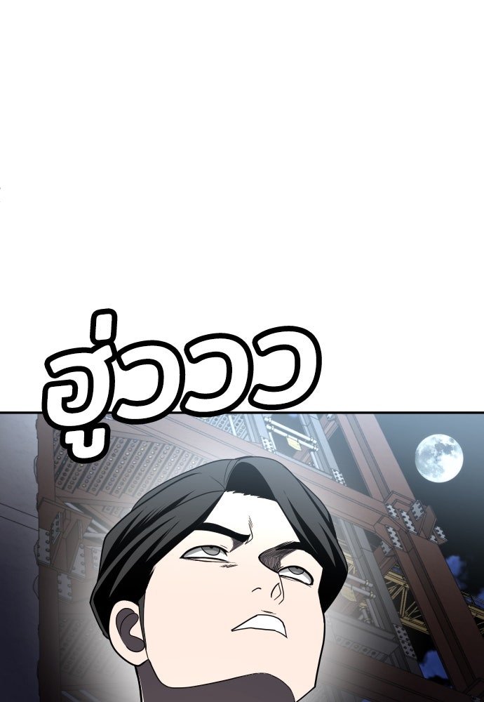 สนามเด็กล่า - หน้า 41