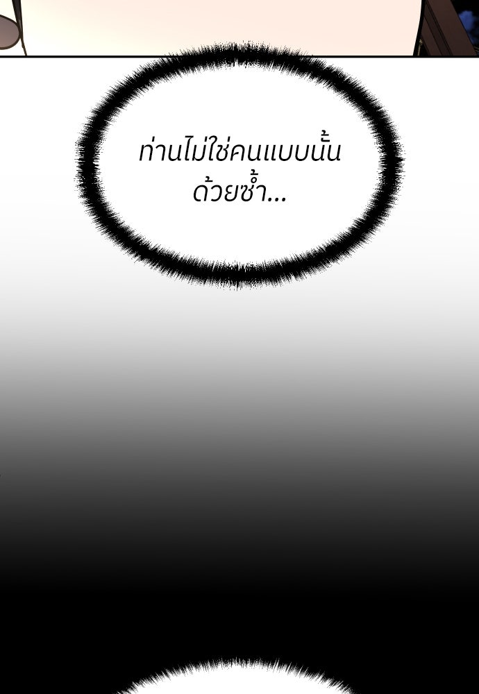 สนามเด็กล่า - หน้า 45