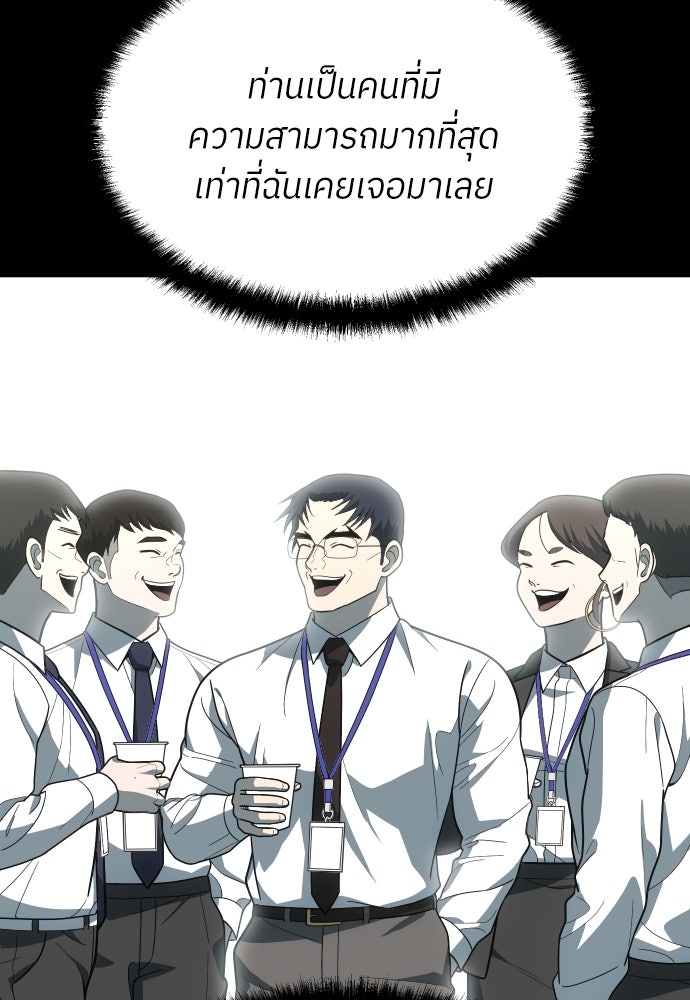 สนามเด็กล่า - หน้า 46