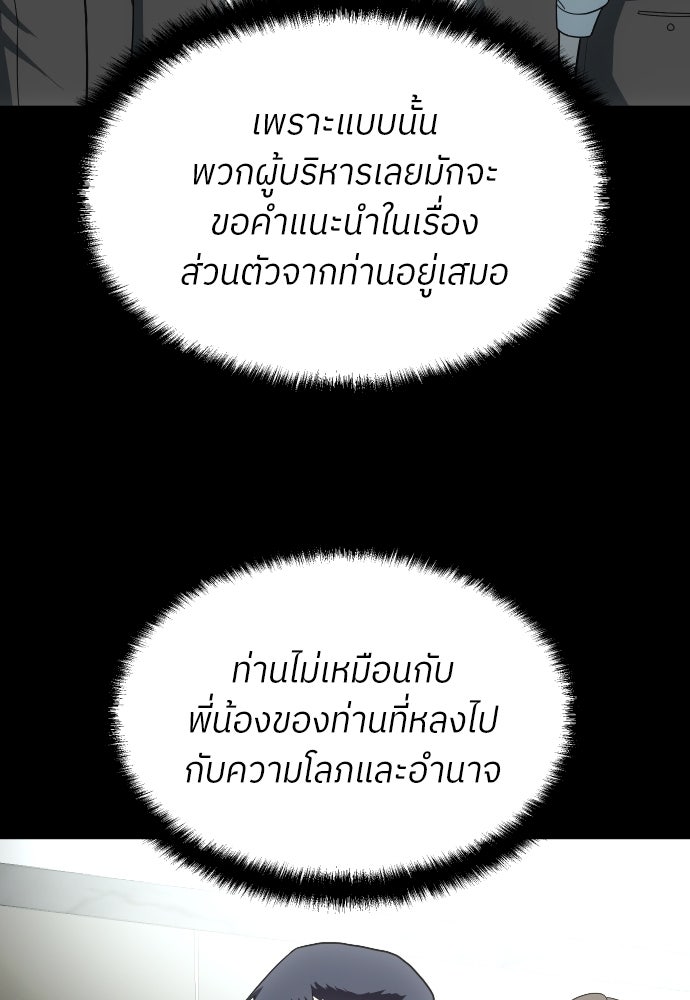 สนามเด็กล่า - หน้า 47