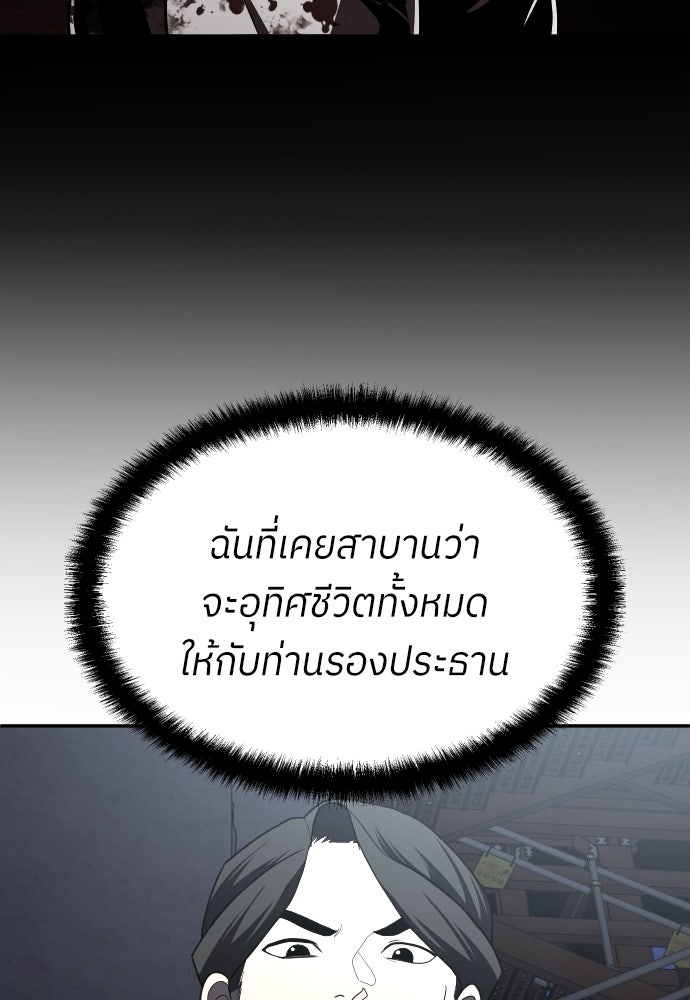 สนามเด็กล่า - หน้า 58