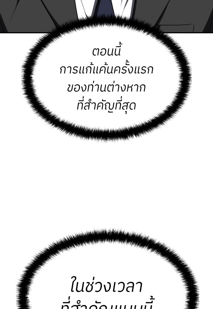 สนามเด็กล่า - หน้า 67