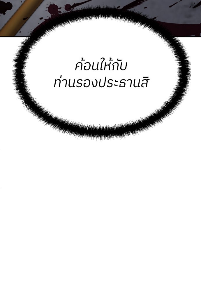 สนามเด็กล่า - หน้า 70