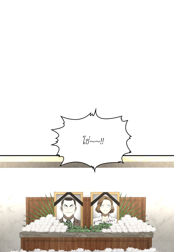 สนามเด็กล่า - หน้า 74