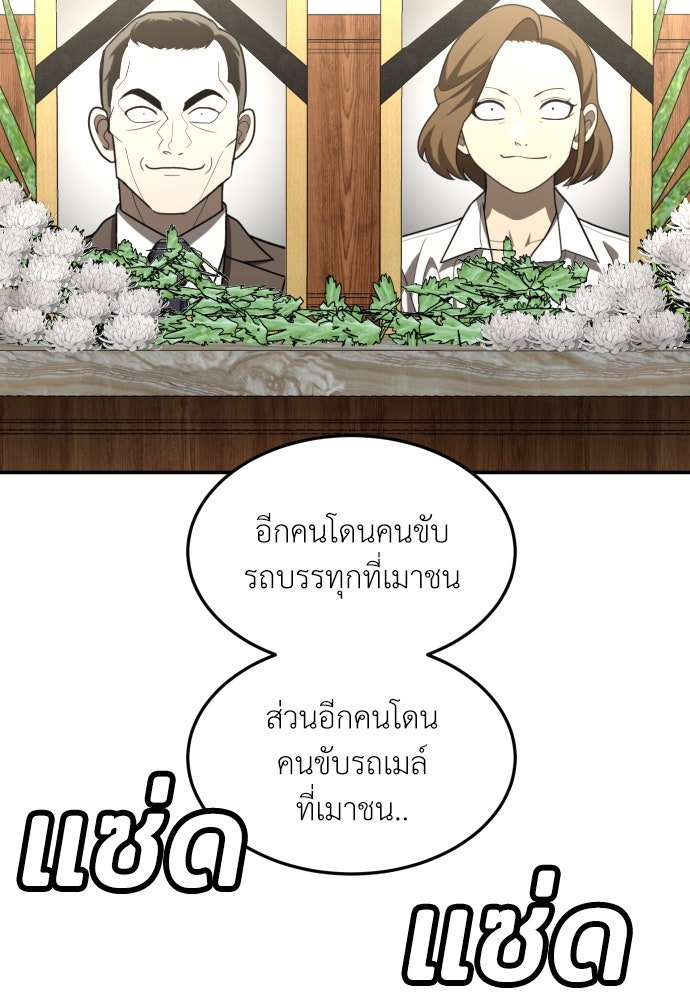 สนามเด็กล่า - หน้า 76