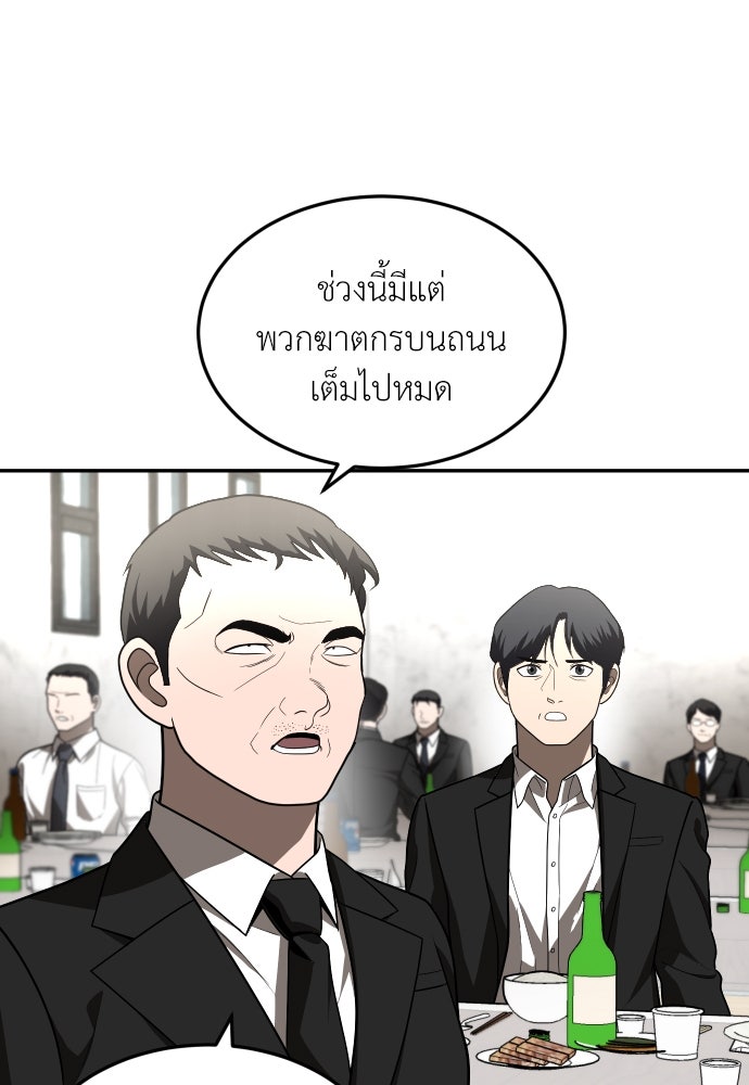 สนามเด็กล่า - หน้า 77