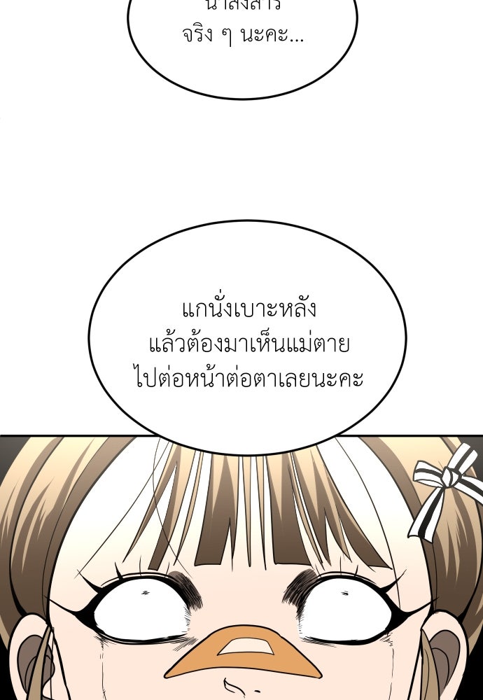 สนามเด็กล่า - หน้า 91