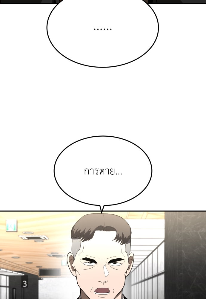 สนามเด็กล่า - หน้า 95