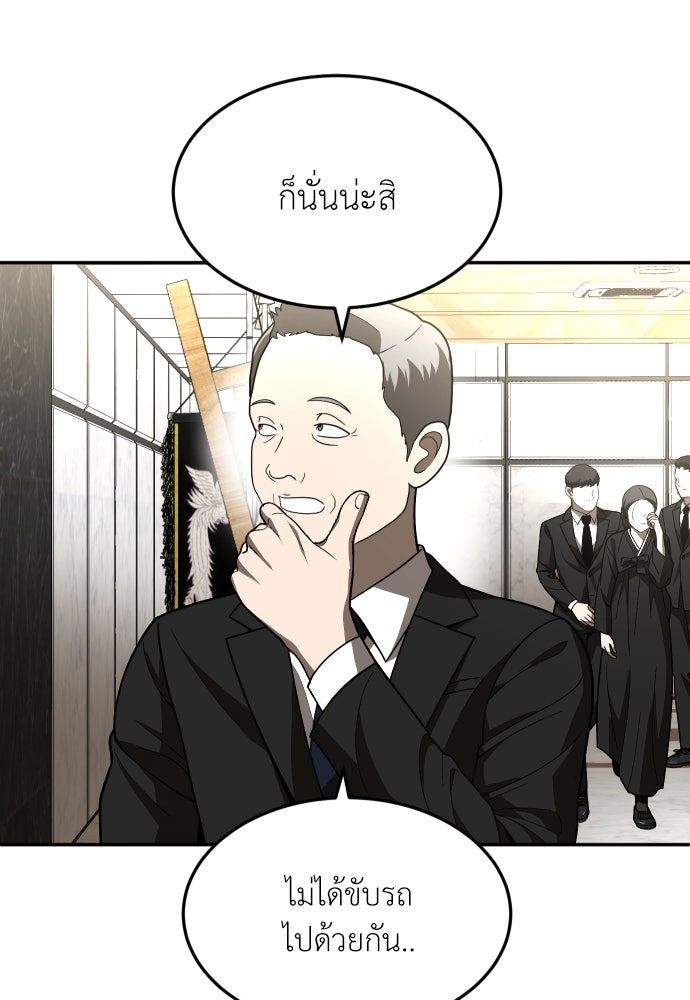 สนามเด็กล่า - หน้า 97