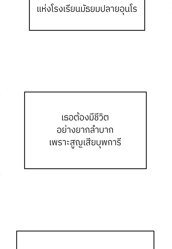 สนามเด็กล่า - หน้า 100