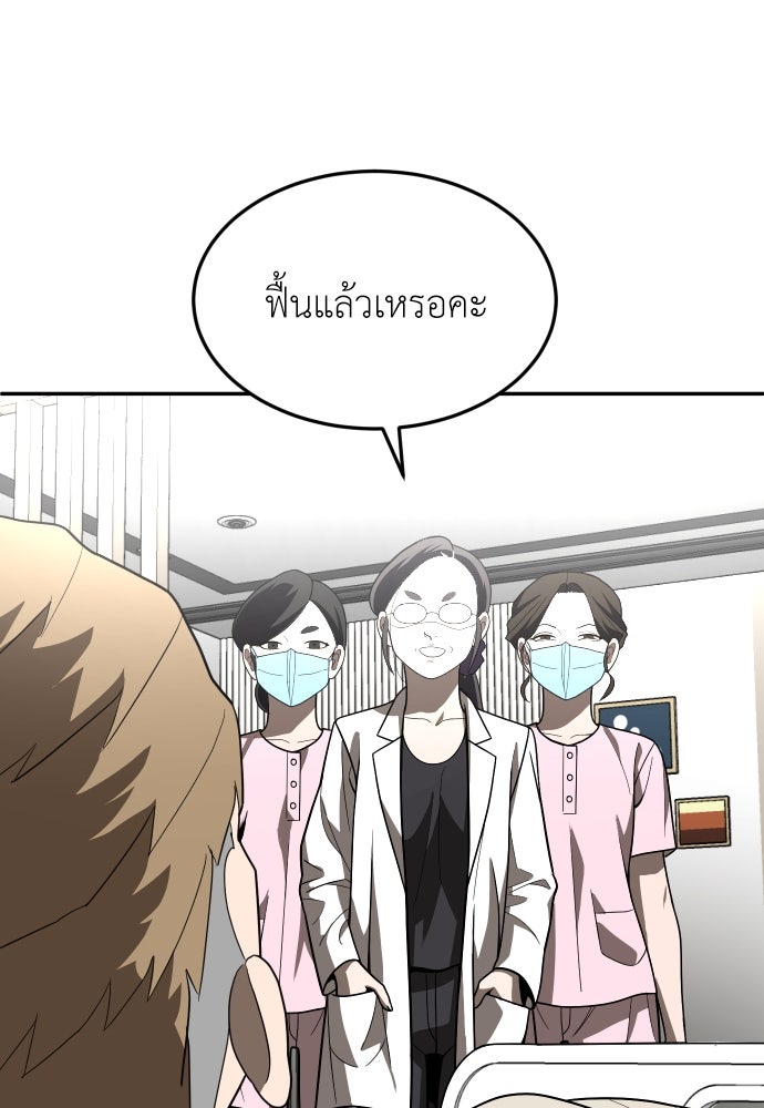 สนามเด็กล่า - หน้า 106