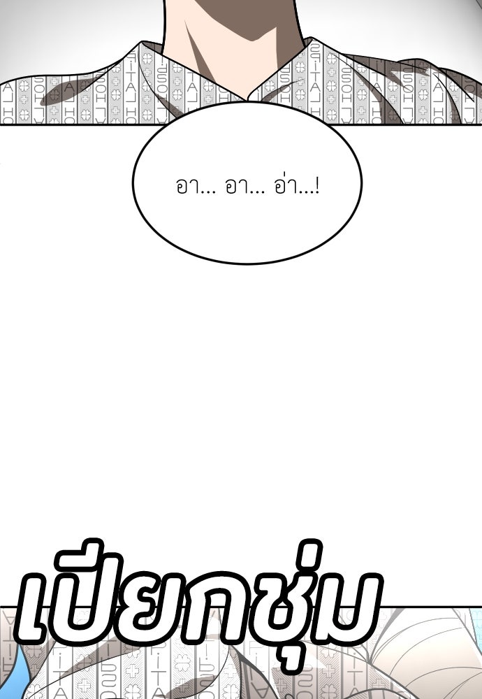 สนามเด็กล่า - หน้า 108